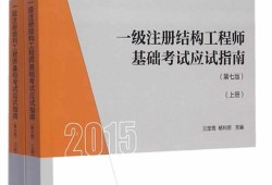 结构工程师年薪多少,结构工程师没基础