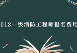 消防工程师信息查询消防工程师证书成绩查询