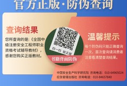 2020注册安全工程师电子教材下载2022注册安全工程师教材电子版