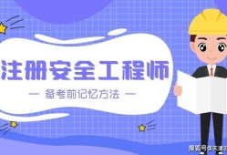 山西省注册安全工程师报名入口,注册安全工程师报名入口