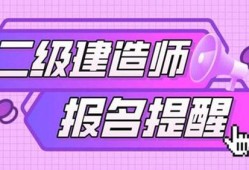 济南
报名时间,济南
报名时间查询