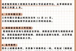 辽宁二级消防工程师考试报名时间辽宁二级消防工程师考试报名