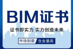 造价工程师与bim工程师,bim工程师和造价工程师未来就业前景