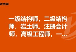 为什么不建议考岩土注册岩土工程师管理