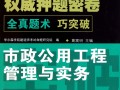 
建筑工程实务模拟题及答案,
实务模拟题