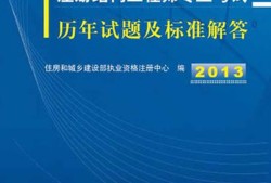 北京结构工程师北京结构工程师考试时间