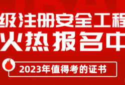 中级注册安全工程师和中级职称中级注册安全工程师中级职称如何查询