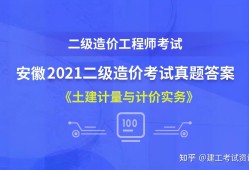 土建造价工程师考试时间,土建造价工程师考试时间多久