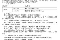 湖南造价工程师考试报名湖南造价工程师考试时间安排