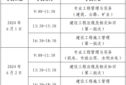 浙江
考试时间2023,浙江
考试时间