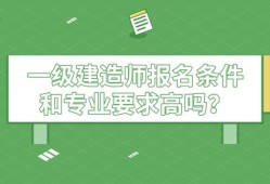 一级建造师报考条件需要社保吗知乎,一级建造师报考条件需要社保吗