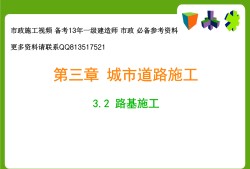 铁路一级建造师挂靠费一级建造师铁路课件