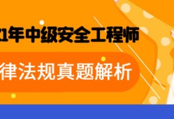 安全工程师培训试题,安全工程师培训试题及答案