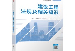 2019一级建造师教材pdf2019年一建教材pdf百度网盘