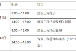 兰州一级建造师报名条件兰州一级建造师报名