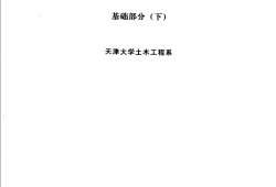 注册岩土工程师基础考试内容及分数注册岩土工程师基础考试内容