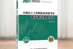 岩土工程师报名专业考试时间安排岩土工程师报名专业考试时间