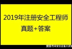 有注册安全工程师证还需要考安全管理合格证吗,有注册安全工程师证还需要c证吗