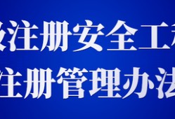 安全工程高级工程师职称评定条件,安全工程高级工程师