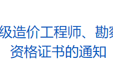 北京公路造价工程师招聘,北京公路造价工程师