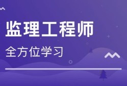 一级建造师项目管理视频一级建造师项目管理视频完整版