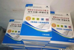 2020年消防工程师考试难度可能是怎么样的？