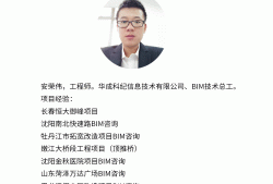 面试bim工程师要求,bim工程师应聘问题