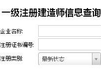 招聘一级建造师机电电力招聘一级建造师机电招聘