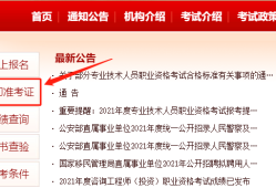 宁夏一级建造师准考证打印地点,宁夏一级建造师考试成绩查询时间