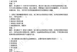 交通运输
三控如何学习,交通运输工程
管理服务平台