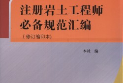 测绘报考注册岩土工程师,测绘专业考注册岩土工程师