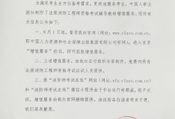 注册一级消防工程师的报考条件,一级注册消防工程师考试报名条件