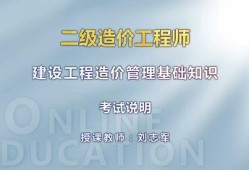 造价工程师教材pdf 百度网盘造价工程师教材电子版百度网盘