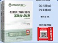 结构工程师考试2021结构工程师考试真题