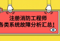 消防工程师预报名截止时间消防工程师预报名