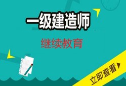 
继续教育试题及答案的简单介绍