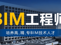 bim工程师验收bim工程师证书怎么查真伪