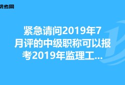 有
可以评高级职称吗
证可以评高级工程师吗