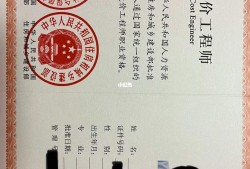 包含一级造价工程师合格证书下载的词条