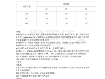 一级造价工程师土建案例最后一题,2021年一级造价师土建案例改动