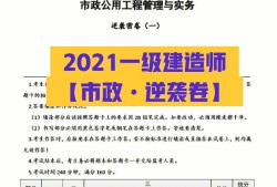 2019年一级建造师市政工程真题及答案解析,2019一级建造师市政真题