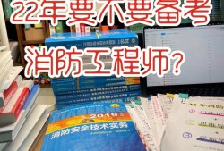 考上消防工程师的年薪多少?有用吗?,考上消防工程师的