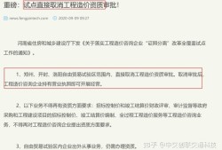 造价工程师政策,造价工程师考试最新政策