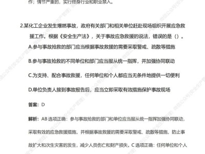 注册安全工程师有没有真题注册安全工程师卷子