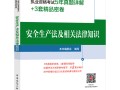 注册安全工程师考试成绩2019年安全工程师考试