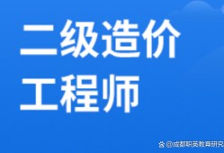 造价工程师学历要求多少造价工程师学历要求