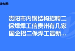 青岛结构工程师招聘,电气工程师招聘