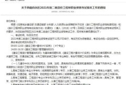 山东省造价工程师报名山东省造价工程师报名时间