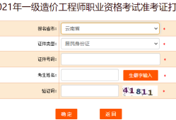 云南一级结构工程师报名时间安排云南一级结构工程师报名时间