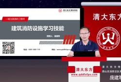 一级注册消防工程师的学习资料,一级注册消防工程师重点知识点资料